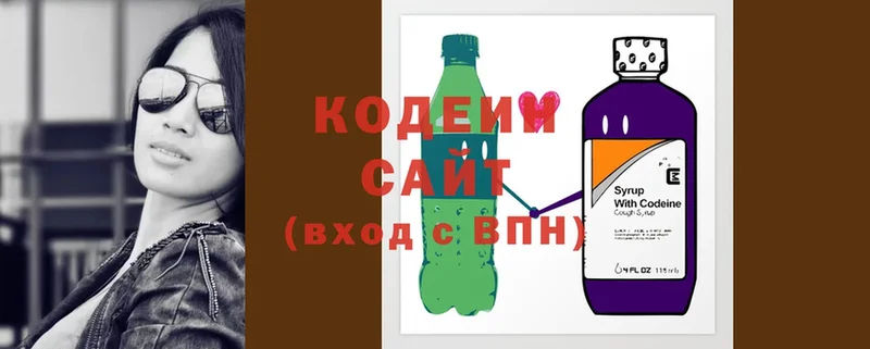 Кодеиновый сироп Lean напиток Lean (лин)  Дубовка 