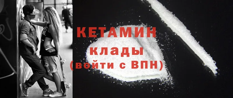 Кетамин ketamine  купить  сайты  Дубовка 